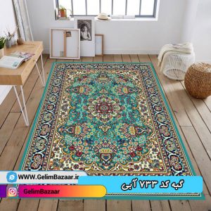 گبه ماشینی آبی