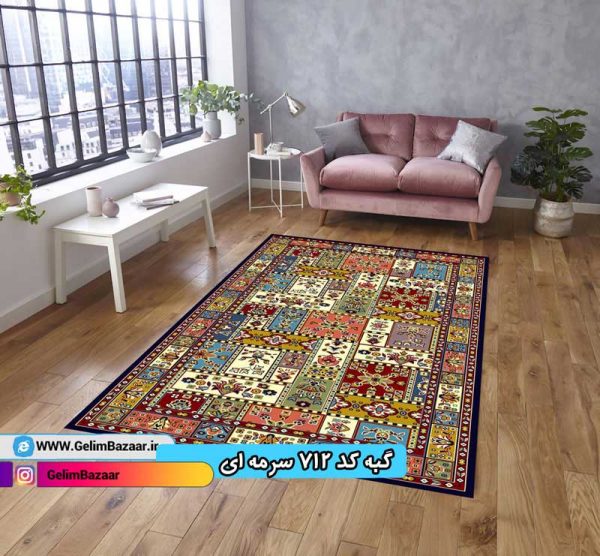 گبه ماشینی کد 712