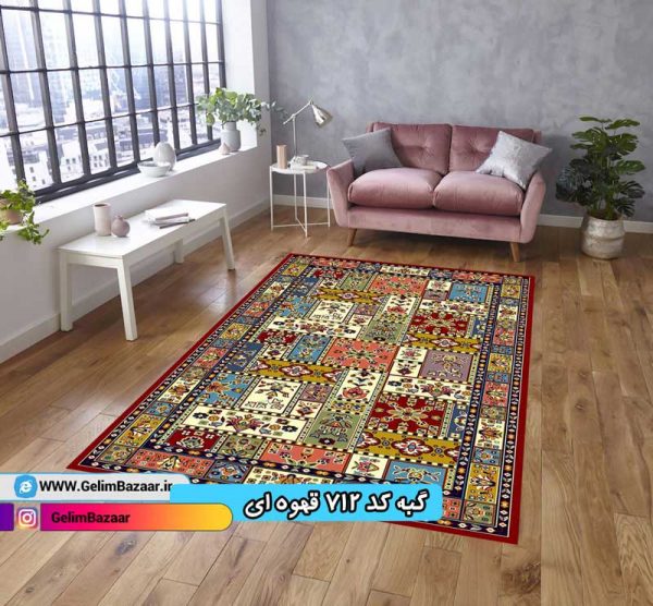 گبه ماشینی کد 712