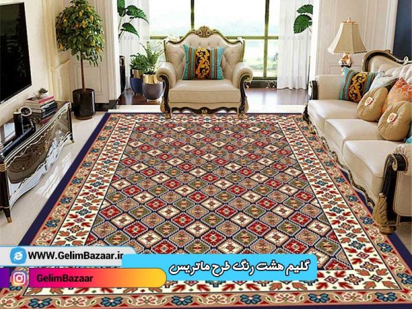 گلیم فرش ماشینی