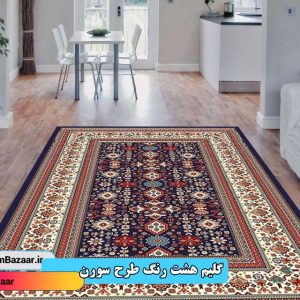 گلیم شش متری