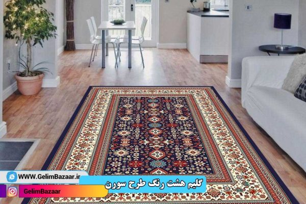 گلیم شش متری